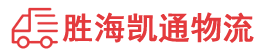 潮州到石林彝族自治县物流公司